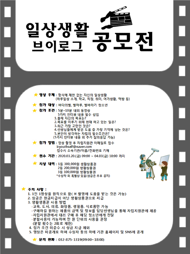 브이로그 공모전 포스터.png